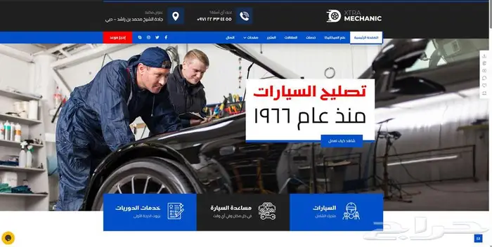 تصميم موقع إلكتروني احترافي بأسعار مميزة 3