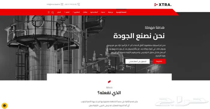 تصميم موقع إلكتروني احترافي بأسعار مميزة 1