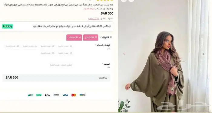 عباية بشت ملونه من عبايات طلة 2