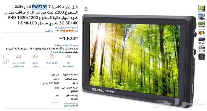 شاشة كاميرا مونتير فيل وورلد FW279S 4K 7 إنش وبطارية ليثيوم 7