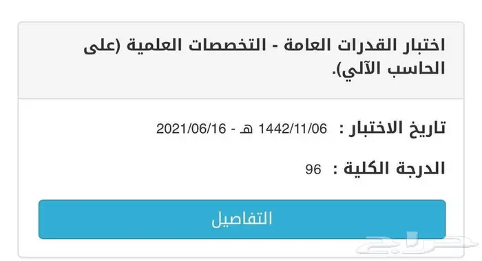 معلم أردني قدرات ورقي ومحوسب GAT 0
