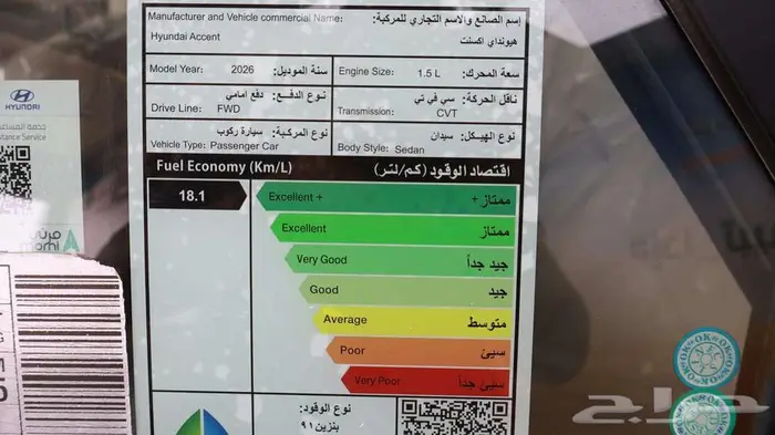 هونداي اكسنت سمارت 2026 28