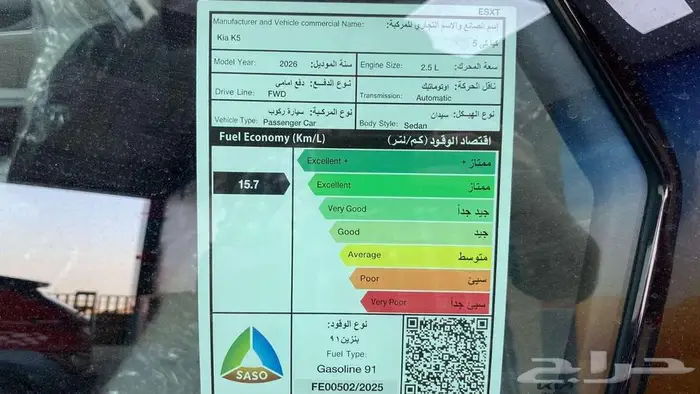كيا K5 نص فل GLS 30