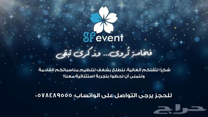 ديكورات جلوات وحناء بالشرقية  (شعبي  خليجي  هندي  ومودرن) 10