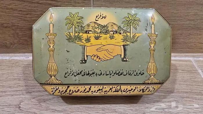 علبة حلوى الزفاف النادرة نظيفة 0