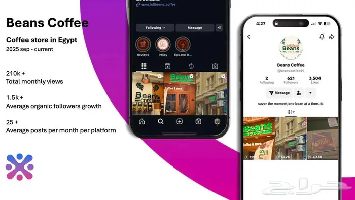 SQUAD. تسويق وميديا 4