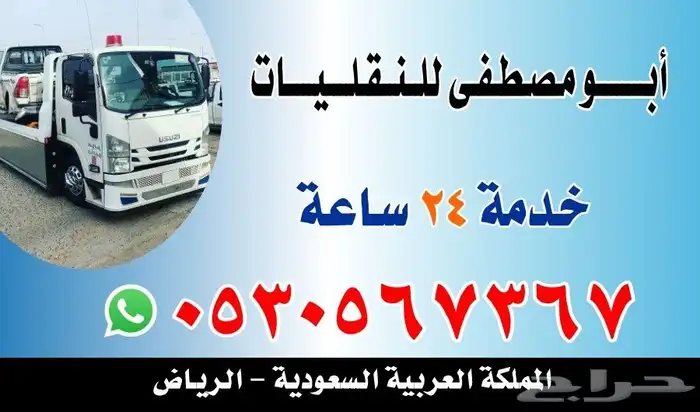 سطحه للمشاوير داخل وخارج الرياض 0