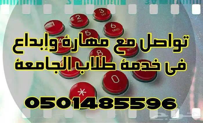 الجامعة السعودية الالكترونية 86