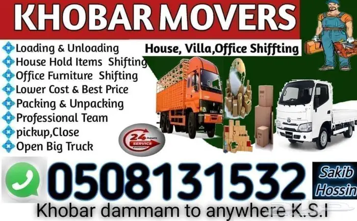 خدمات النقل والتغليف والنقل داخل المملكة 5