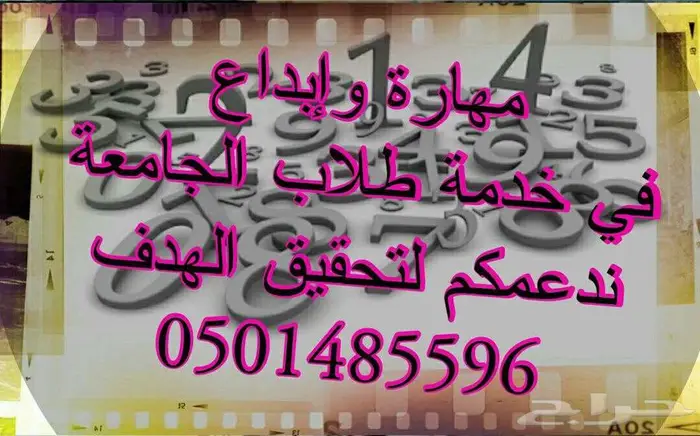 الجامعة السعودية الالكترونية 90