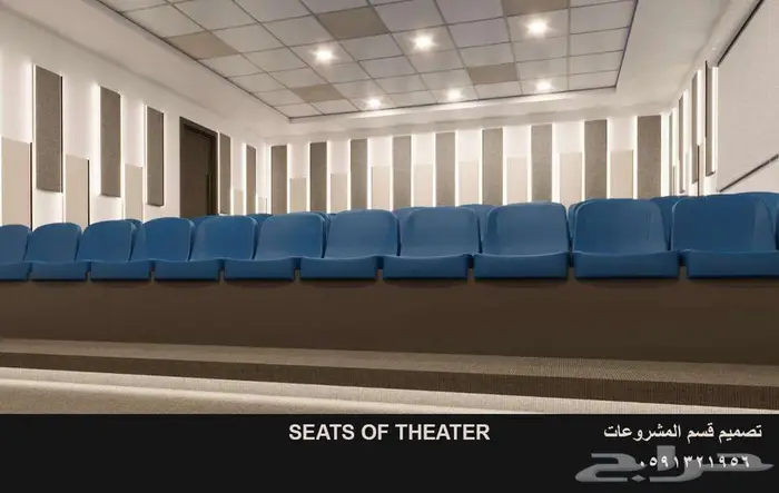 جملة كراسي مسارح و كراسي ملاعب و جدران مسارح صوتية و عزل صوت 1