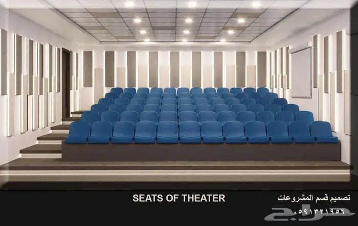 جملة كراسي مسارح و كراسي ملاعب و جدران مسارح صوتية و عزل صوت 3