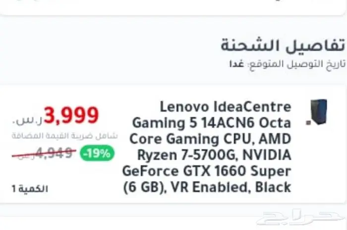 بي سي leneovo gaming 5 5