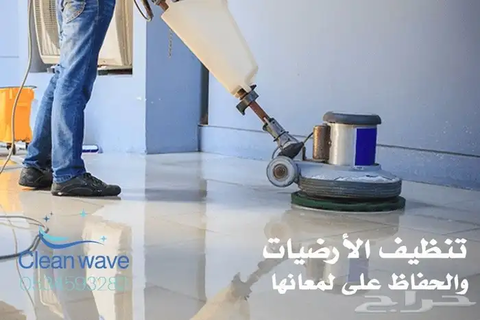 تنظيف اثاث وفلل وشقق وكنب 5