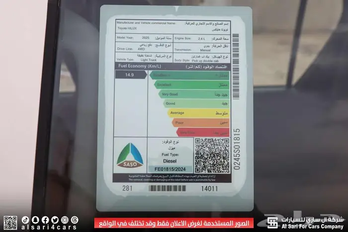 تويوتا هايلوكس GL2 ديزل دبل 2025 اقساط بنوك وشركات 22