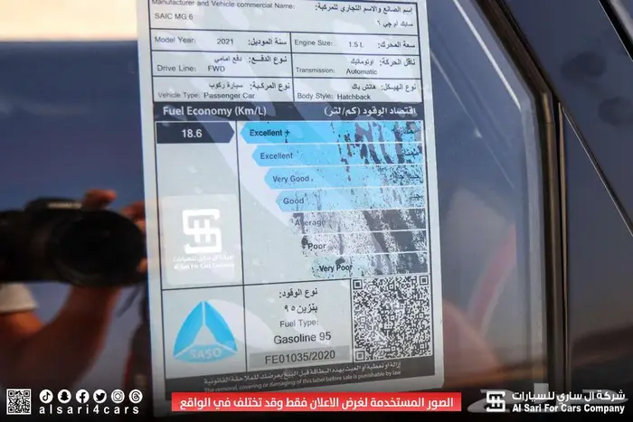 ام جي MG 6 لاكجري 2021 30