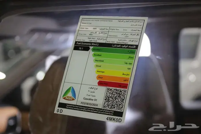 نيسان اكستريل SVبلس 2025 لدي الخضر افضل الاسعار 10