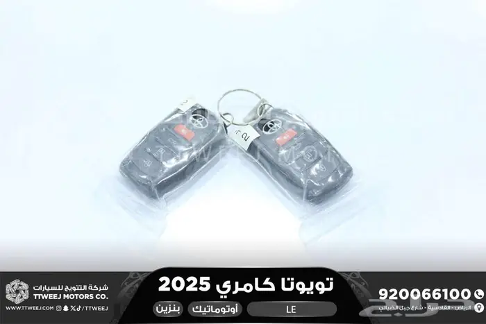 كامري LE نص فل أبيض بنزين 2025 اقل سعر كاش واقساط 33