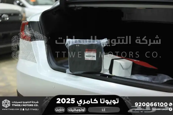 كامري LE نص فل أبيض بنزين 2025 اقل سعر كاش واقساط 4