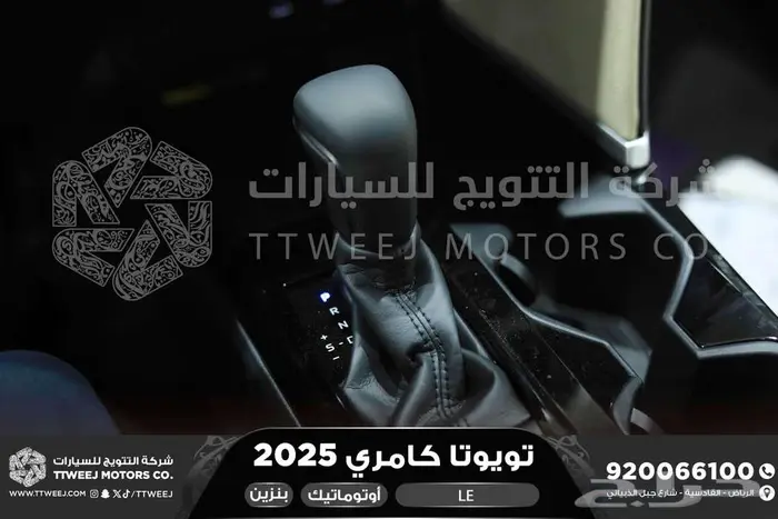 كامري LE نص فل أبيض بنزين 2025 اقل سعر كاش واقساط 7