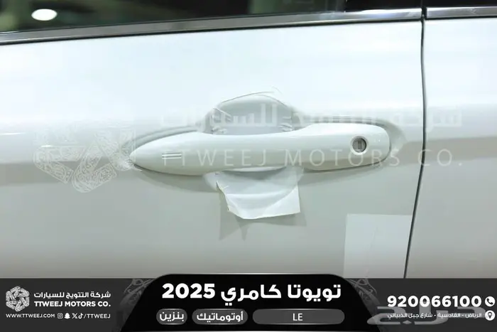 كامري LE نص فل أبيض بنزين 2025 اقل سعر كاش واقساط 11