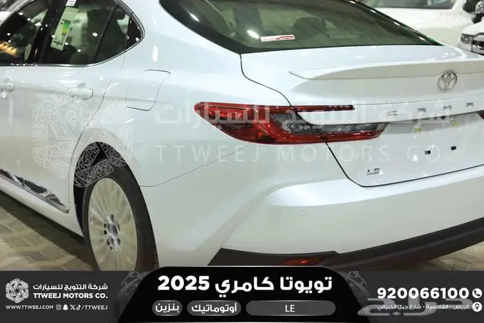 كامري LE نص فل أبيض بنزين 2025 اقل سعر كاش واقساط 12