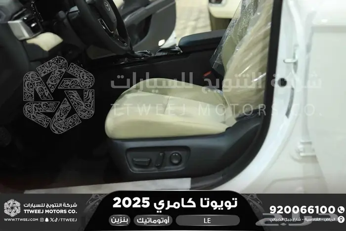 كامري LE نص فل أبيض بنزين 2025 اقل سعر كاش واقساط 16