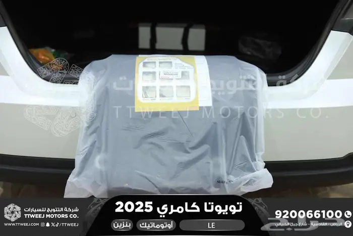 كامري LE نص فل أبيض بنزين 2025 اقل سعر كاش واقساط 18