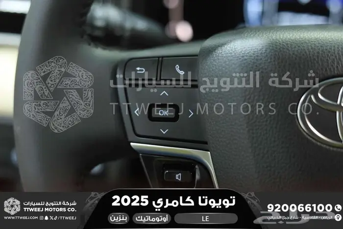 كامري LE نص فل أبيض بنزين 2025 اقل سعر كاش واقساط 19
