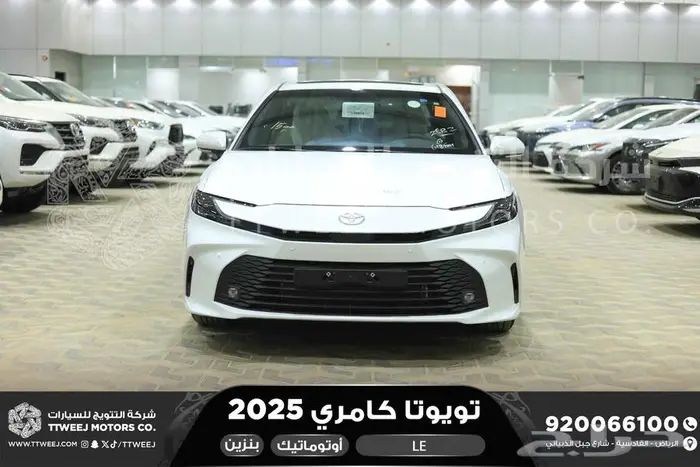 كامري LE نص فل أبيض بنزين 2025 اقل سعر كاش واقساط 0