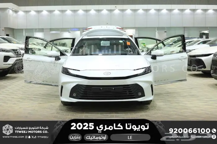 كامري LE نص فل أبيض بنزين 2025 اقل سعر كاش واقساط 24