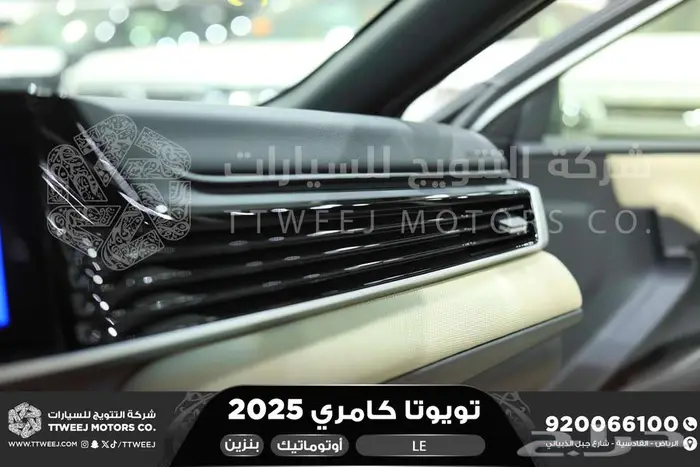 كامري LE نص فل أبيض بنزين 2025 اقل سعر كاش واقساط 25