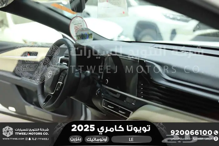 كامري LE نص فل أبيض بنزين 2025 اقل سعر كاش واقساط 26