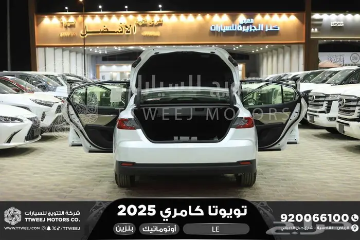 كامري LE نص فل أبيض بنزين 2025 اقل سعر كاش واقساط 29