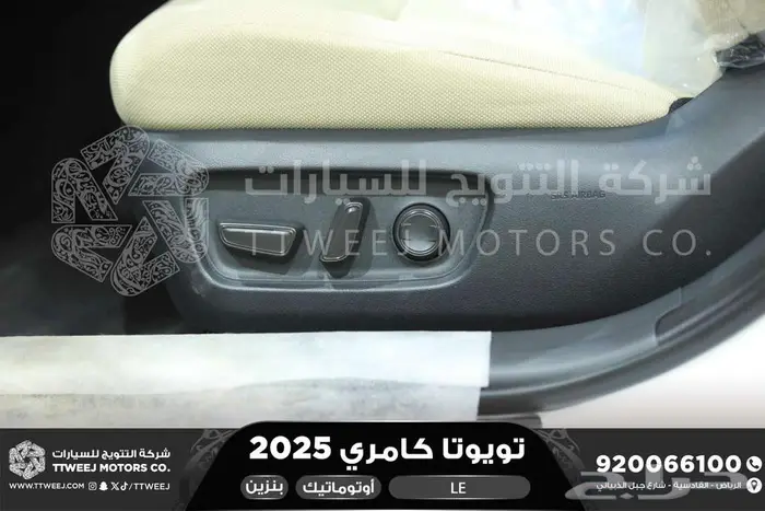 كامري LE نص فل أبيض بنزين 2025 اقل سعر كاش واقساط 32