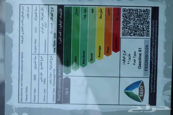 نيسان كيكس S ستاندر 2025سعودي اقل سعر للتمويل 10