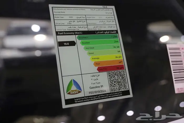 هيونداي كونا بريميوم 2025 لدى الخضر للسيارات 27