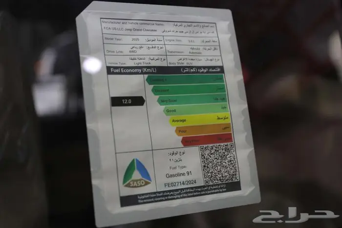 جيب جراند شروكي لاريدو موديل 2025 اقل سعر بالمملكه 6