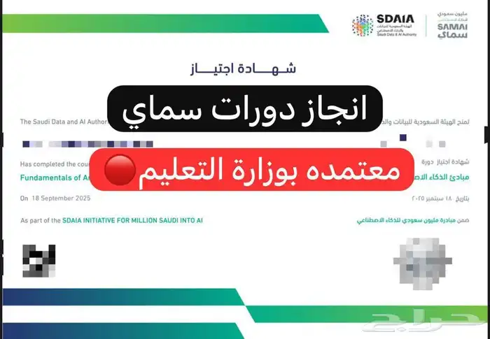 انجاز دورات معهد الاداره ودروب 2