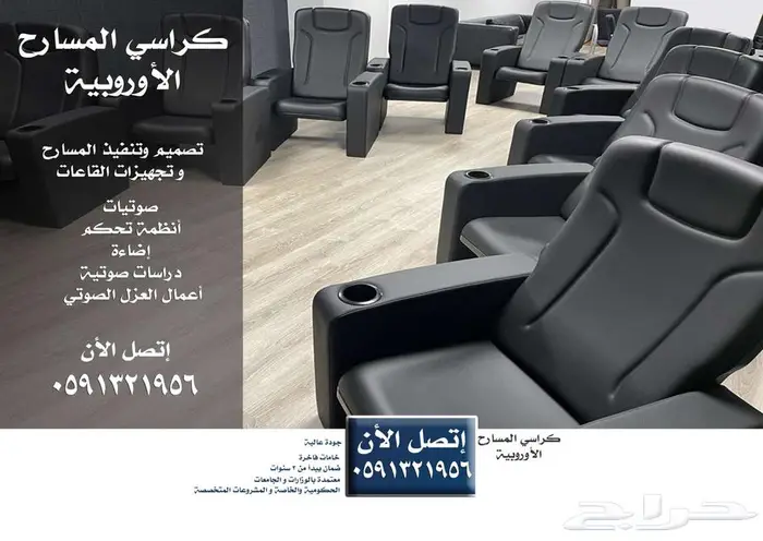 قطع كراسي مسارح و ملاعب و كراسي مدرجات قاعات وصالات رياضية 31