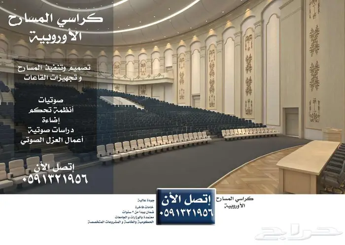 قطع كراسي مسارح و ملاعب و كراسي مدرجات قاعات وصالات رياضية 43