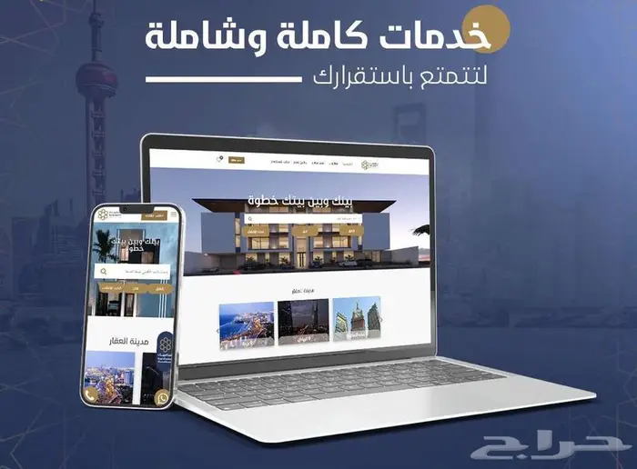 تصميم موقع إلكتروني احترافي بأسعار مميزة 0