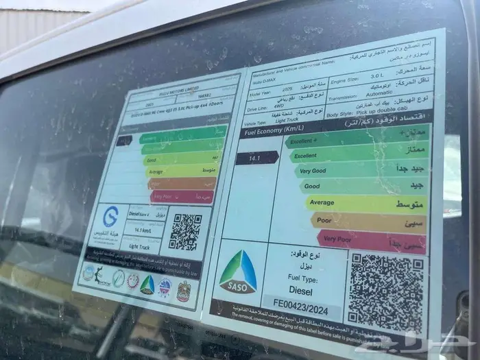 ايسوزو ديماكس GT دبل فل كامل 2025 نقد وتقسيط 7