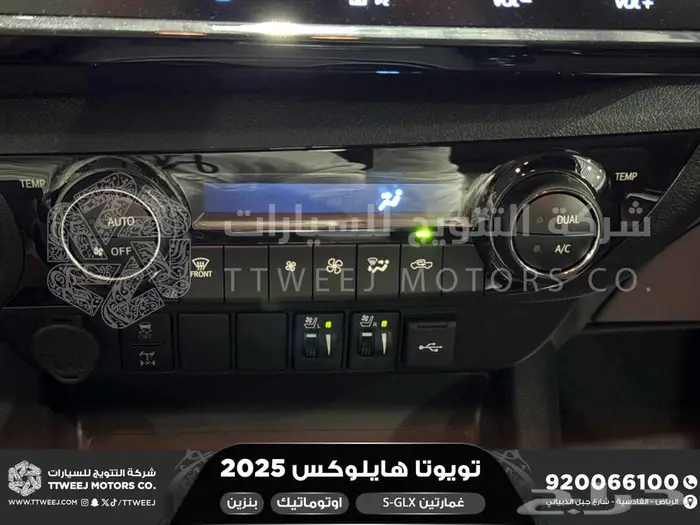 هايلكس غمارتين فل اوتوماتيك أبيض بنزين2025اقل سعر كاش واقساط 2