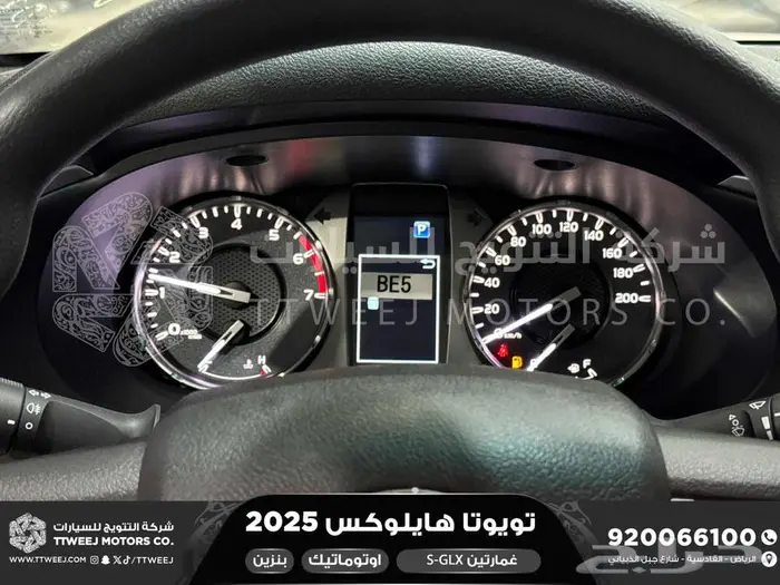 هايلكس غمارتين فل اوتوماتيك أبيض بنزين2025اقل سعر كاش واقساط 5