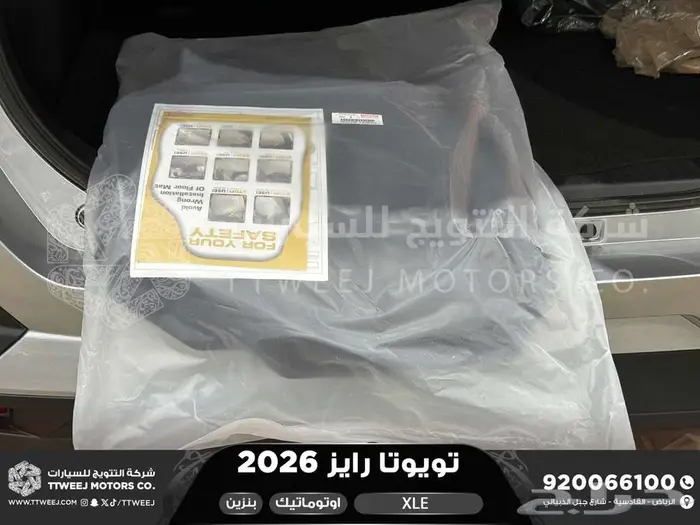 رايز ستاندر فضي بنزين 2026 اقل سعر كاش واقساط 22