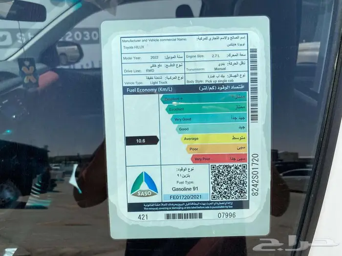 تويوتا هايلوكس غمارة موديل 2022 12