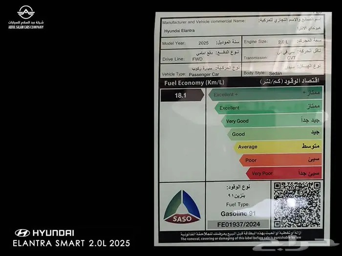 هيونداي الانترا سمارت مكينه 2.0 كاش وتمويل اقل الاسعار 5