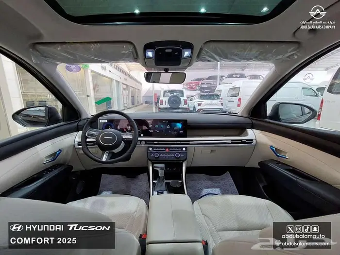 توسان - فئة كمفورت - بمحرك 1.6موديل 2025 - يوجد تقسيط 10