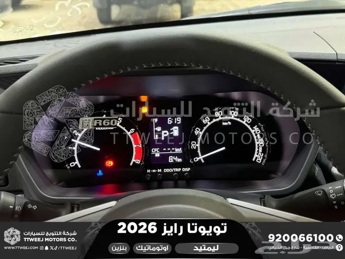 رايز ليمتيد فل فضي بنزين 2026 اقل سعر كاش واقساط 2